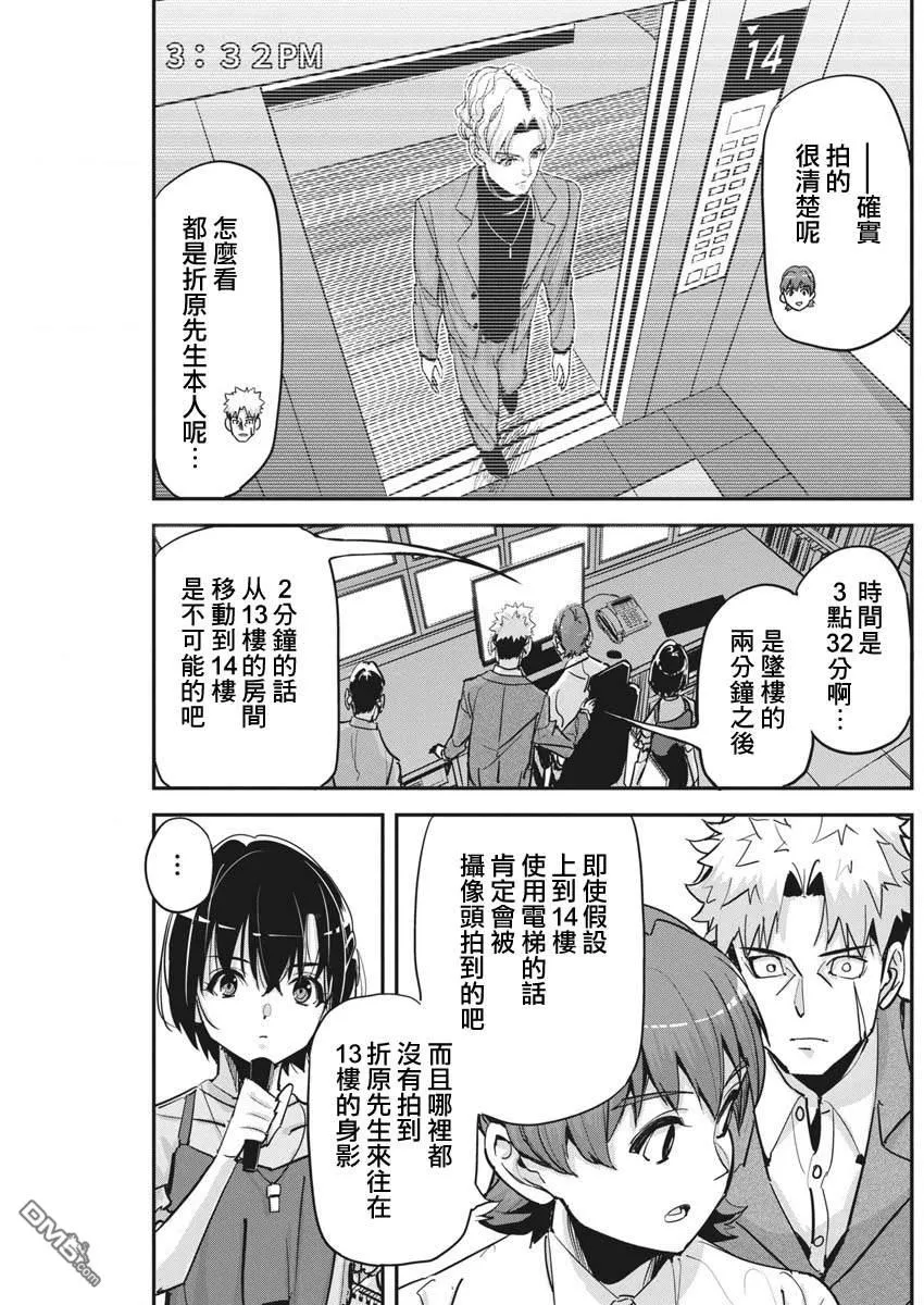 第39话 第9页