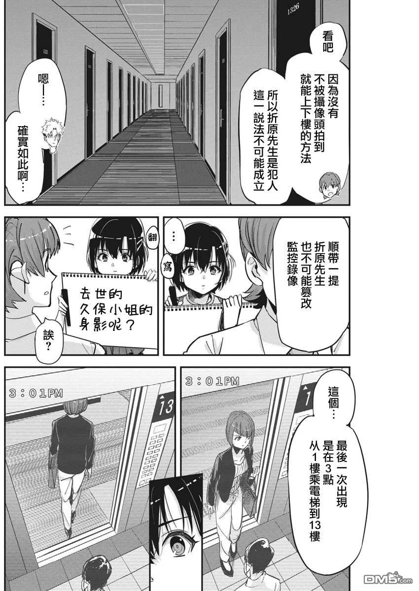 第39话 第10页