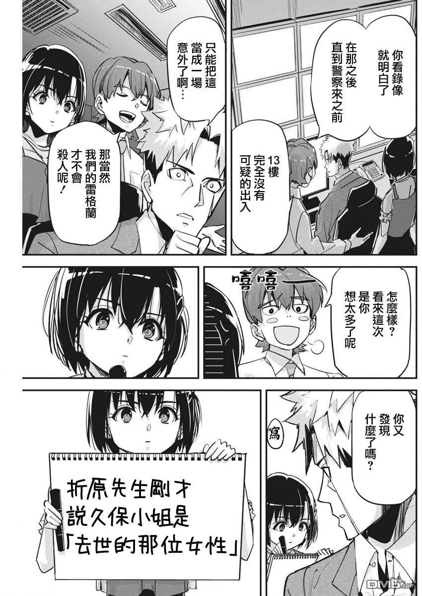 第39话 第11页