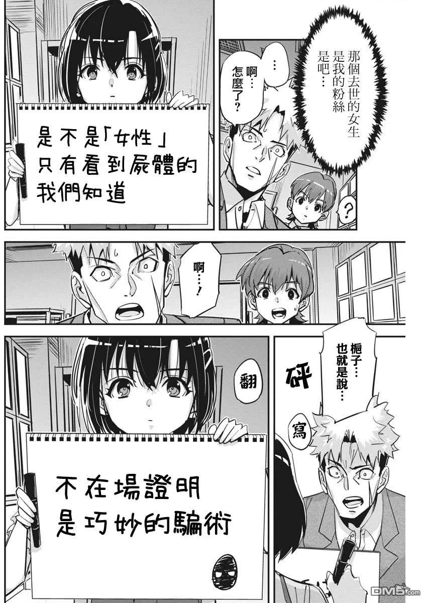 第39话 第12页