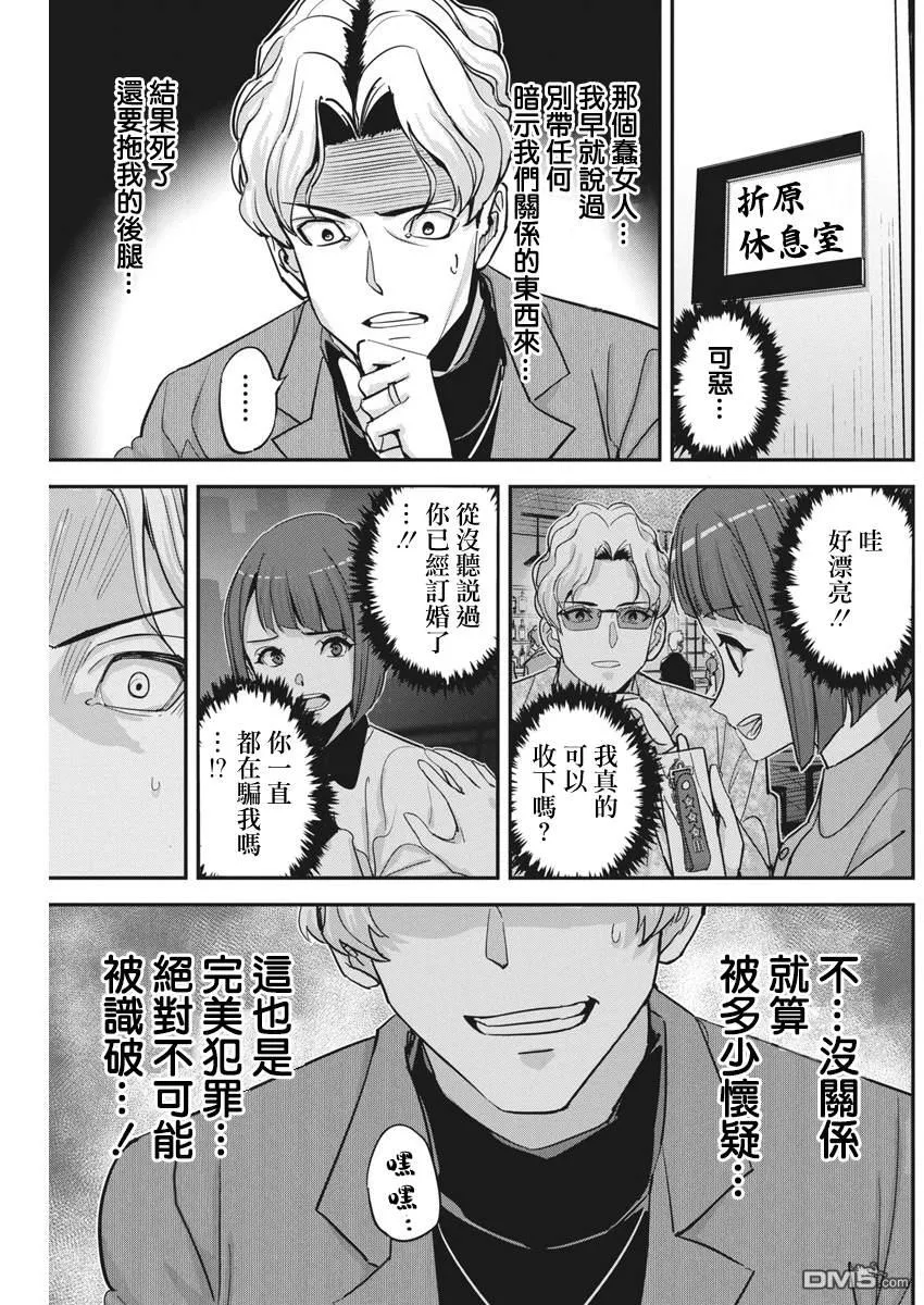 第39话 第13页