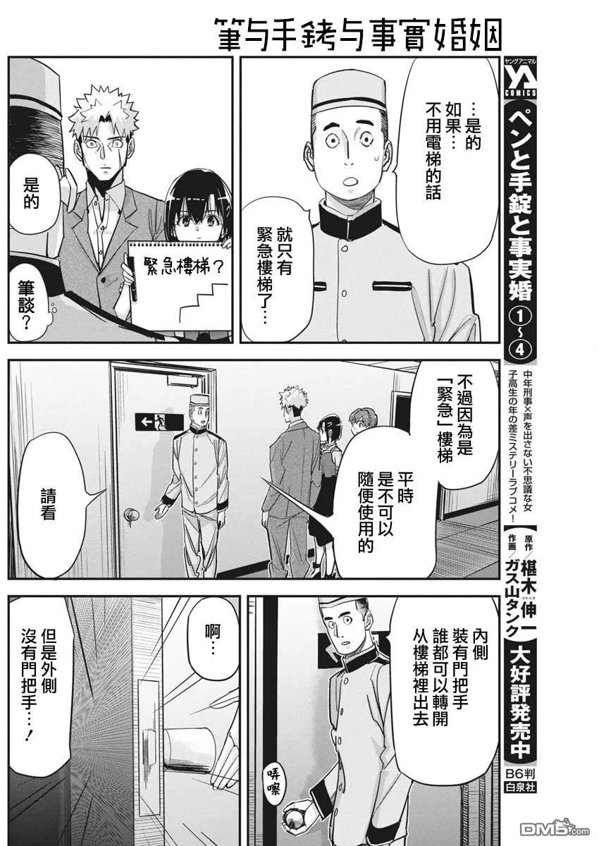 第39话 第14页