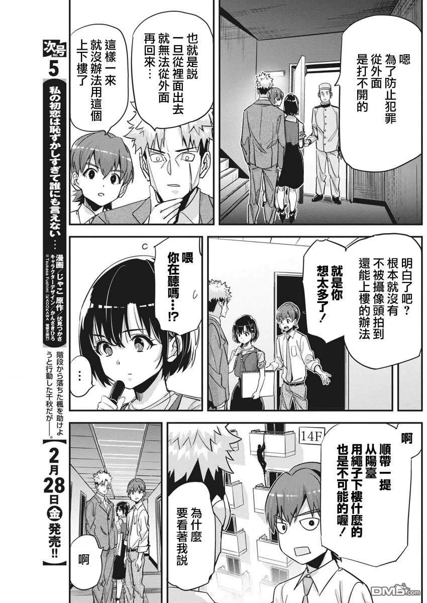 第39话 第15页
