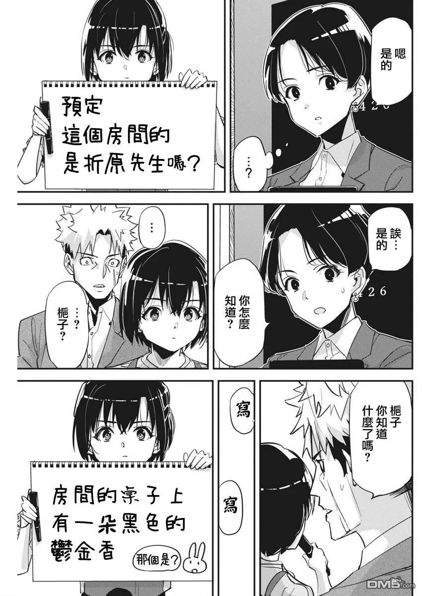 第39话 第17页