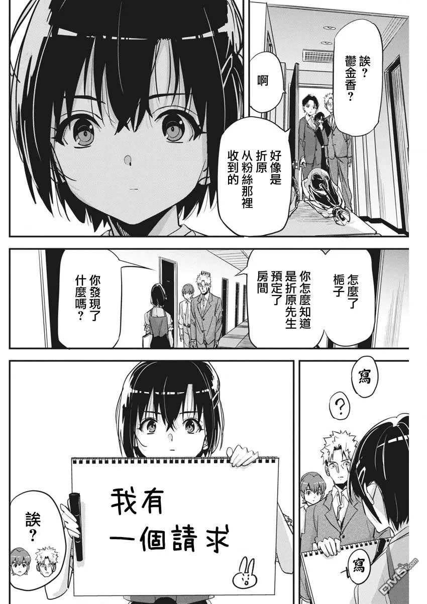 第39话 第18页