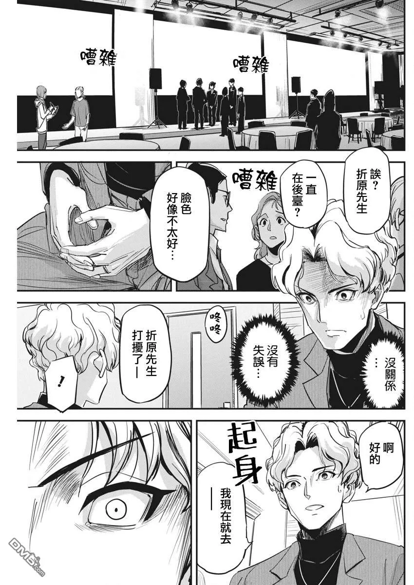 第39话 第19页
