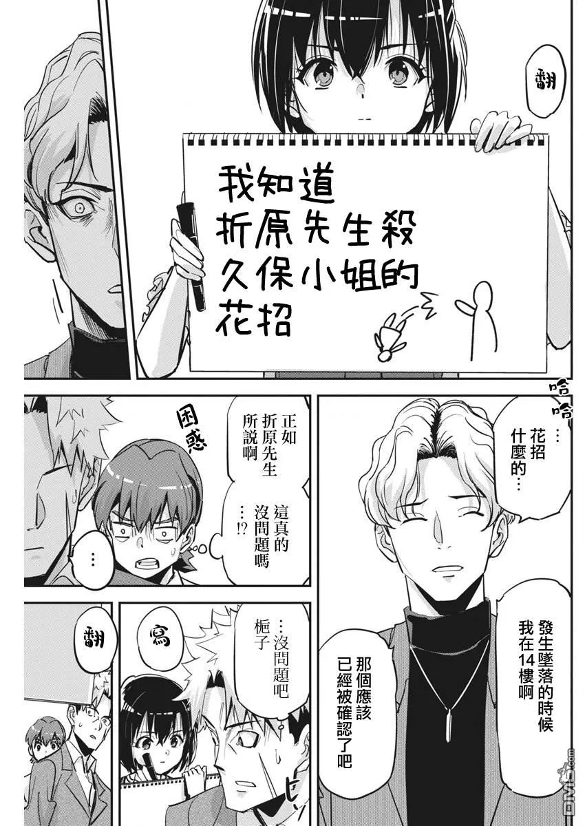 第39话 第21页