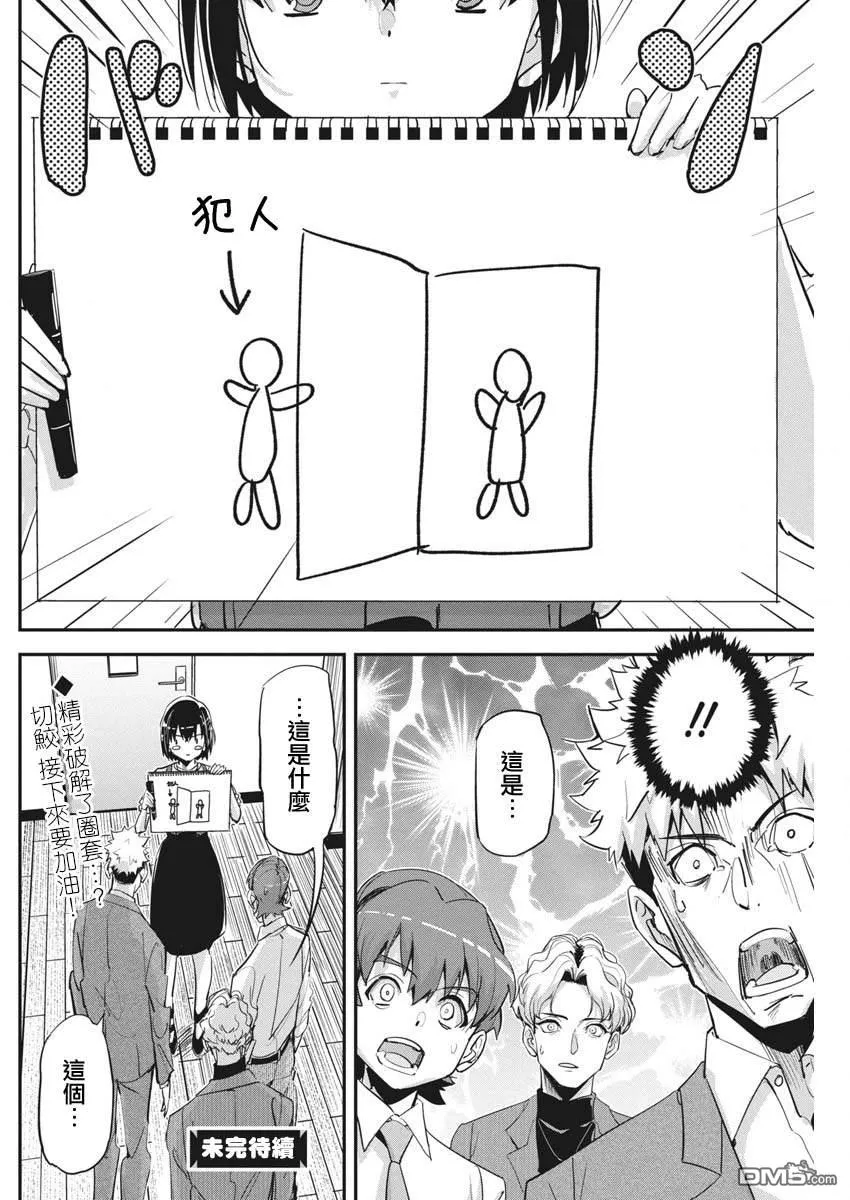 第39话 第22页