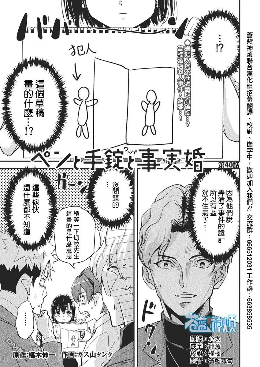 第40话 第1页