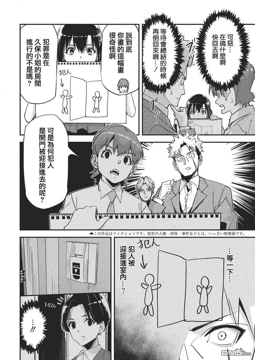 第40话 第2页