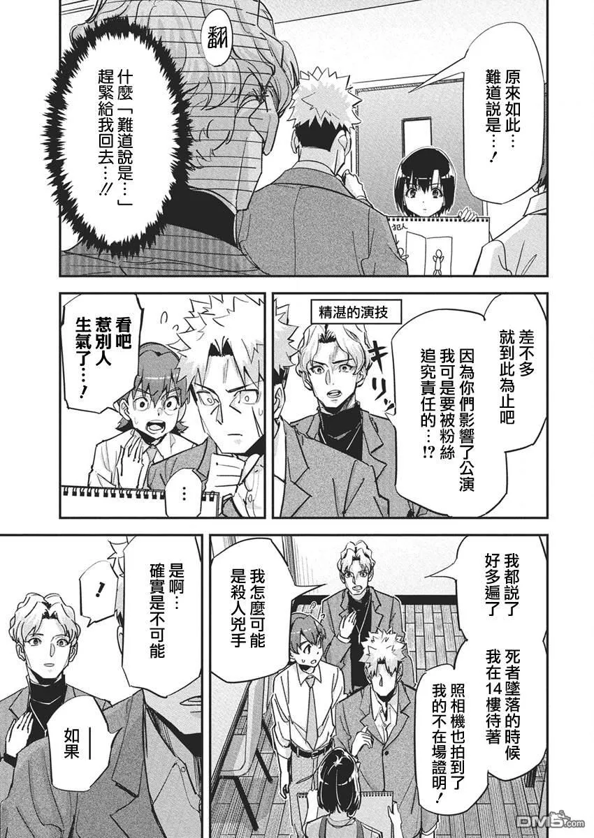 第40话 第3页