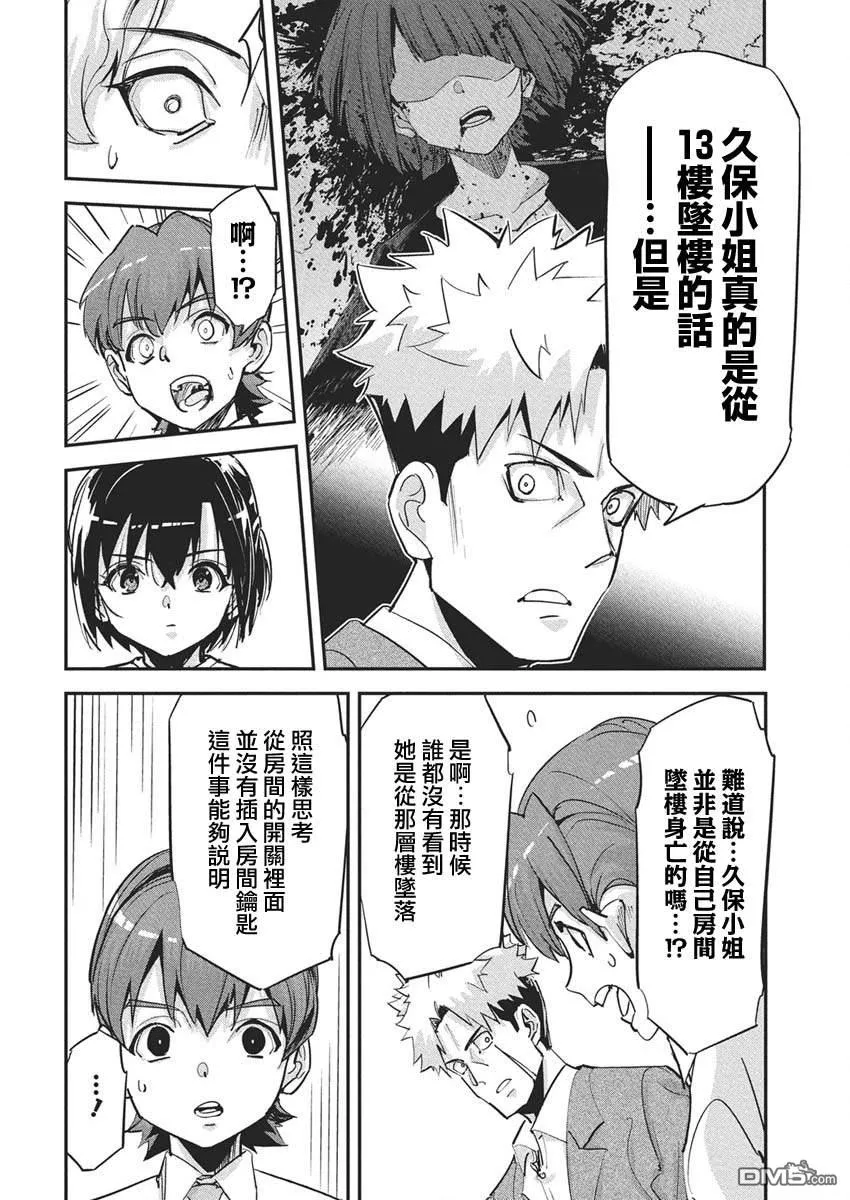 第40话 第4页