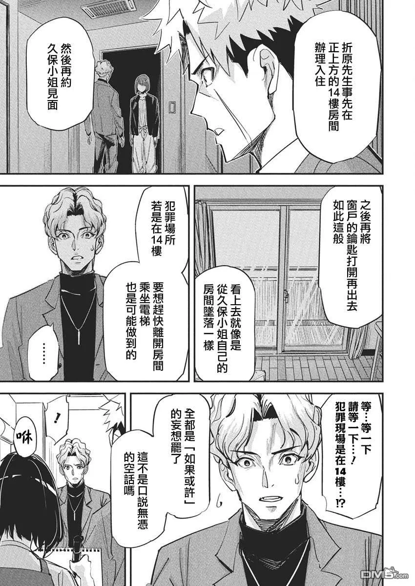 第40话 第5页