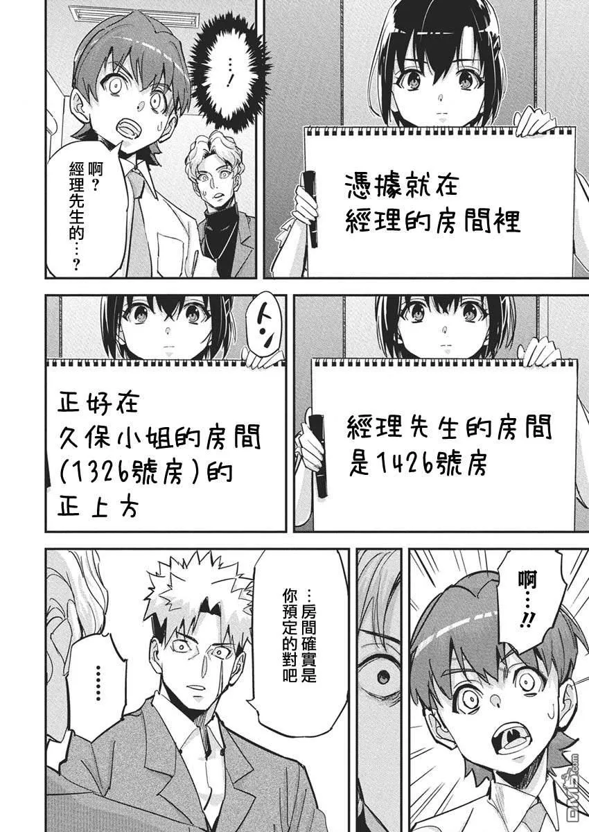 第40话 第6页