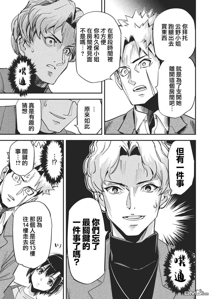 第40话 第7页
