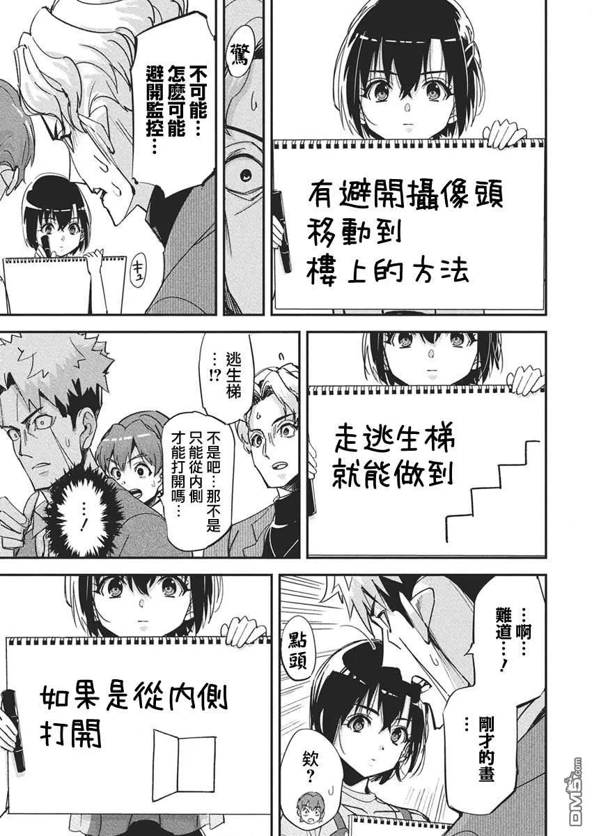 第40话 第9页