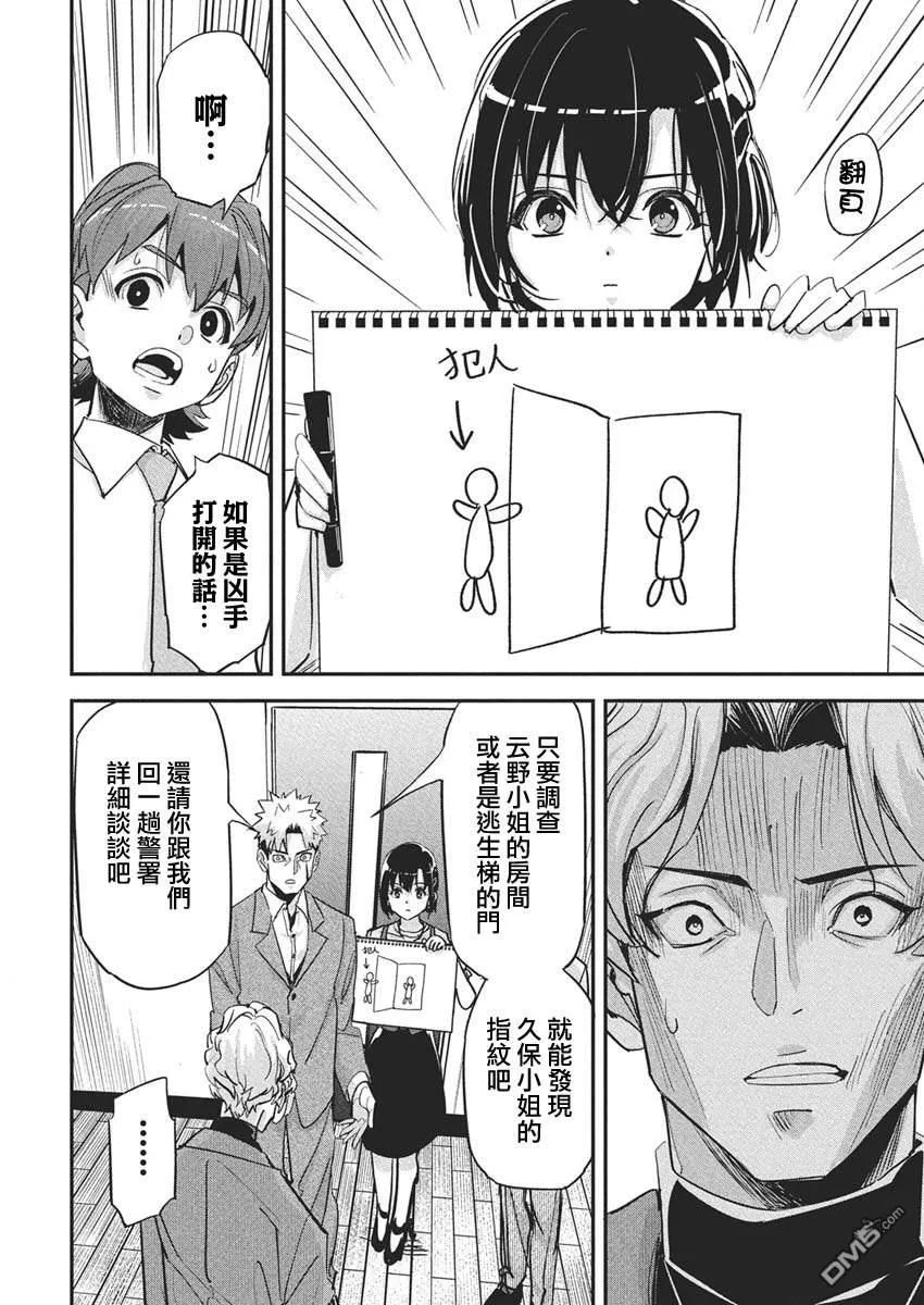 第40话 第10页