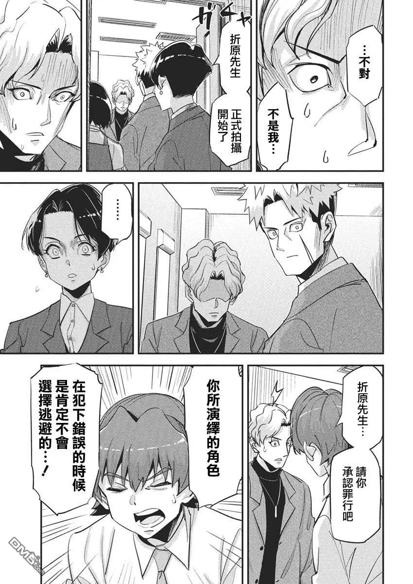 第40话 第11页