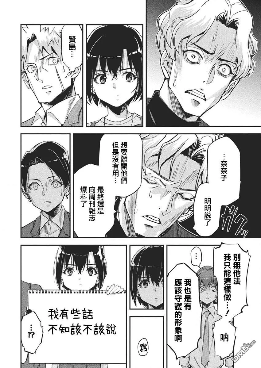 第40话 第12页