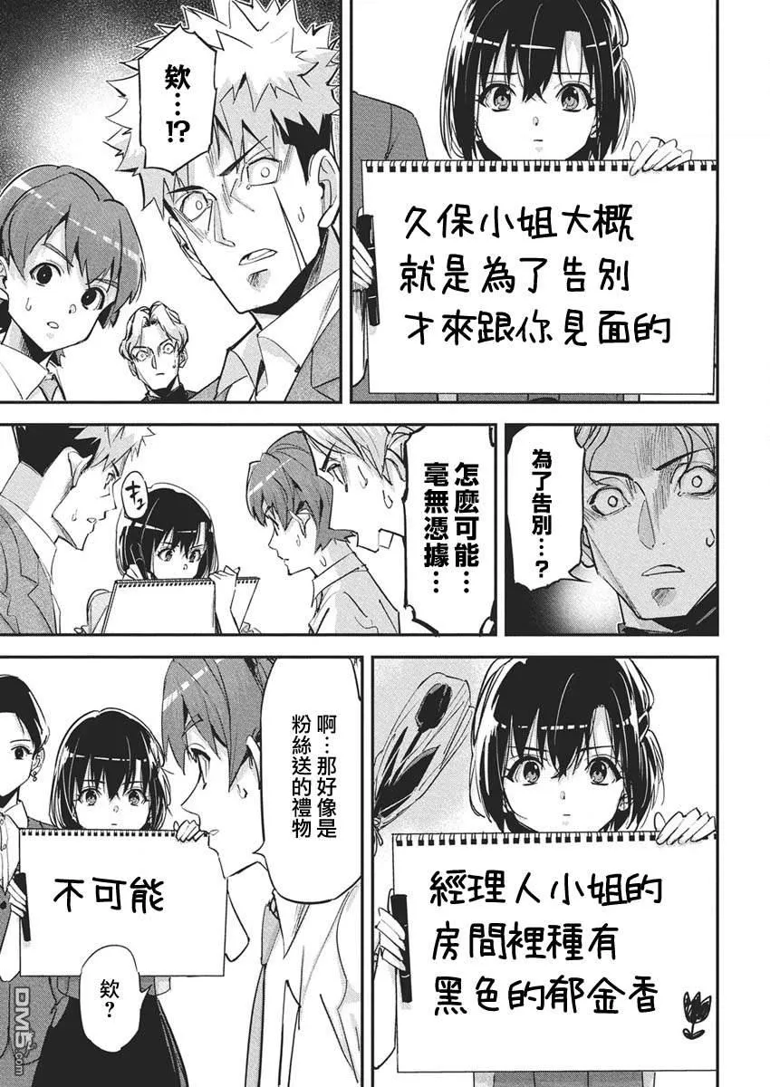 第40话 第13页