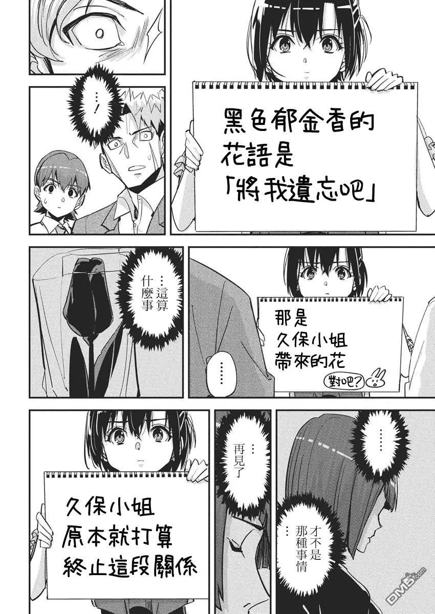 第40话 第14页