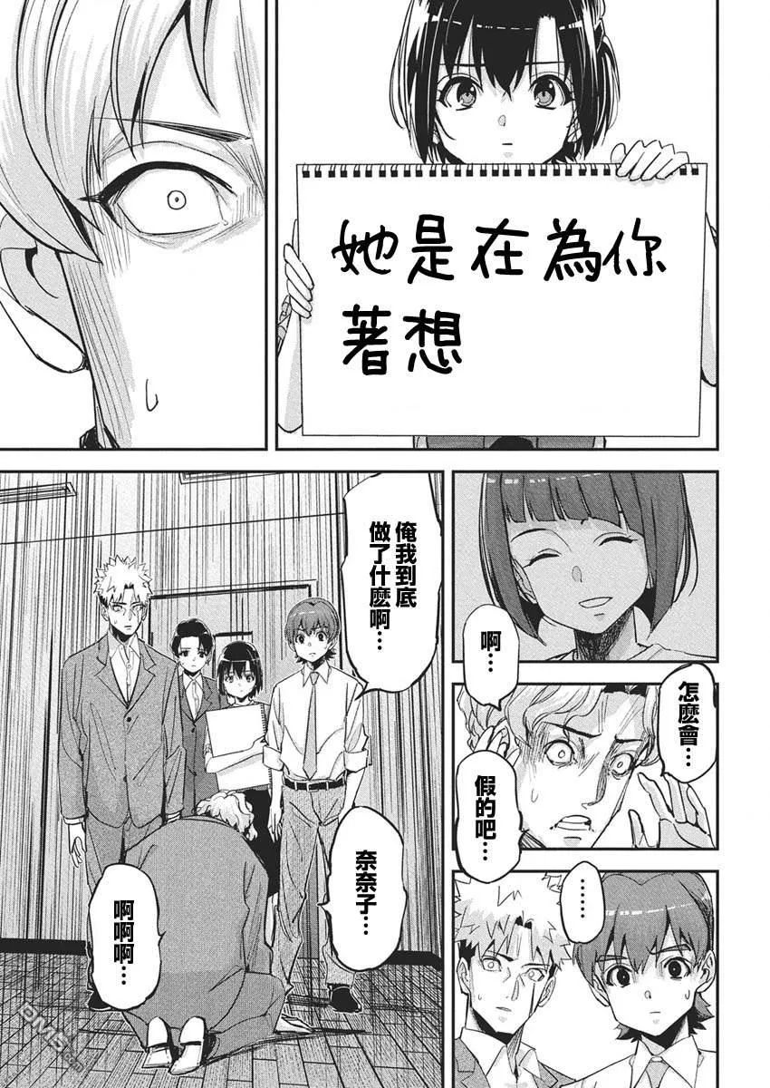 第40话 第15页