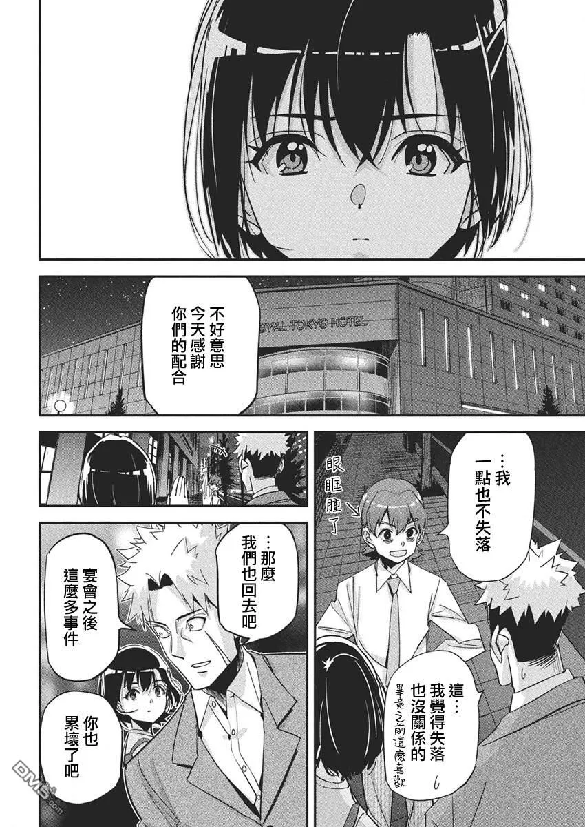 第40话 第16页