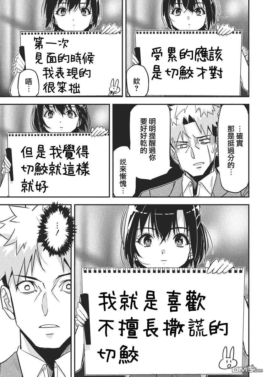 第40话 第17页
