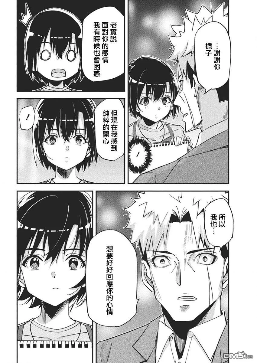 第40话 第18页