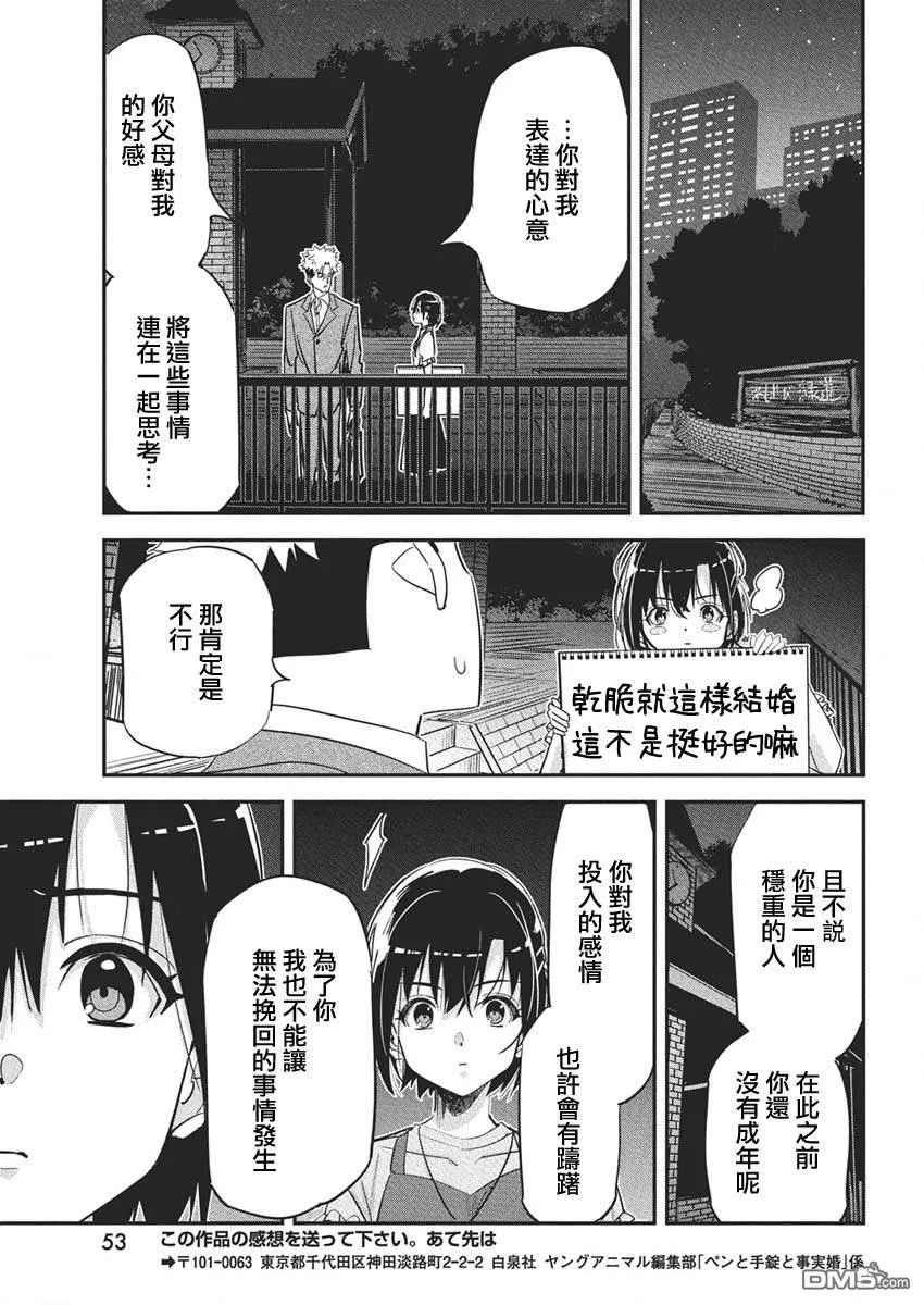 第40话 第19页