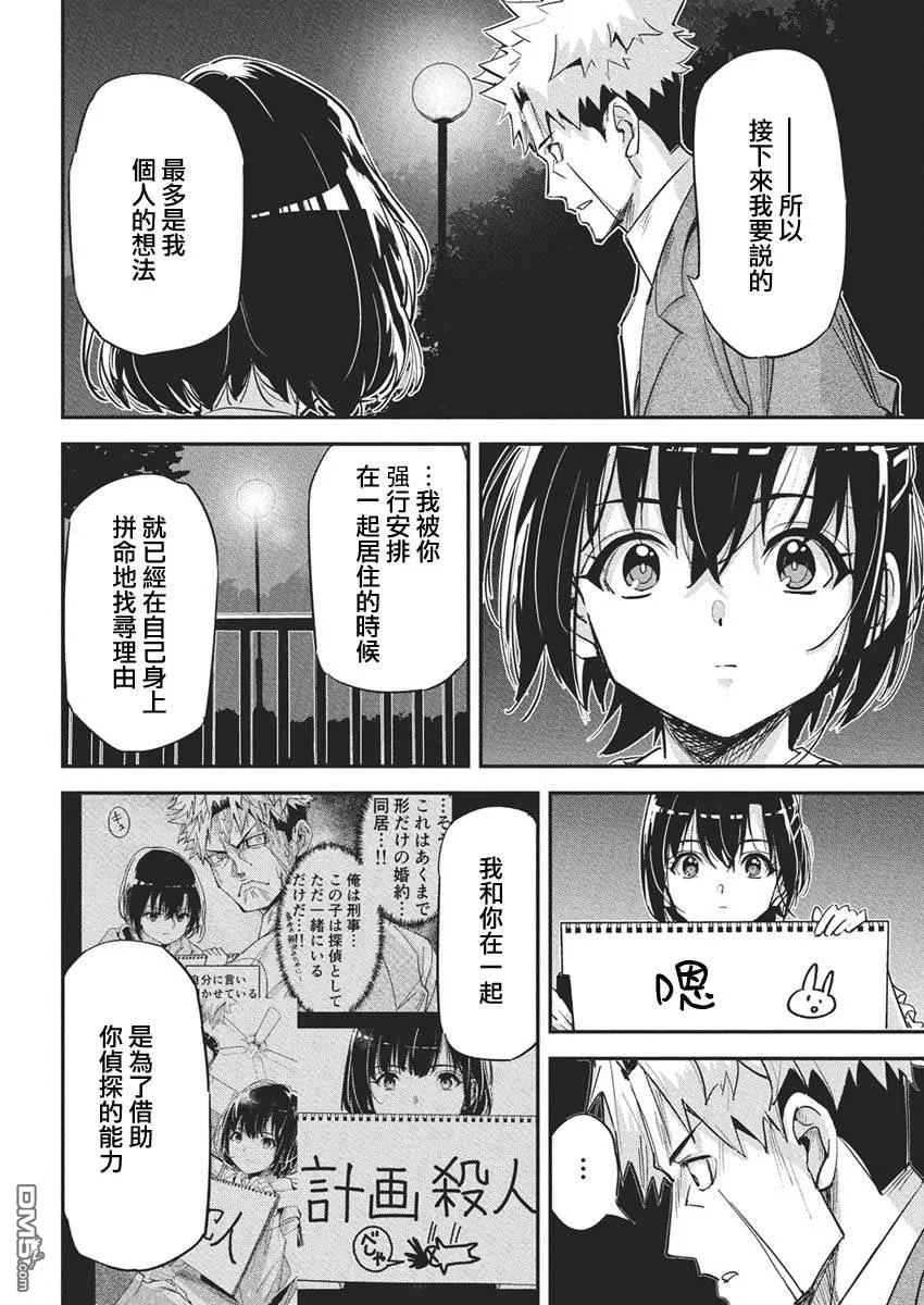 第40话 第20页