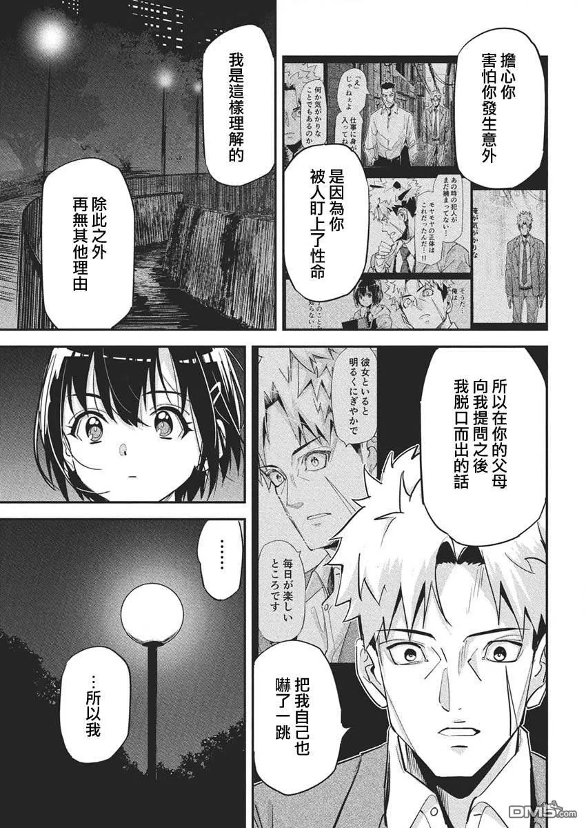 第40话 第21页