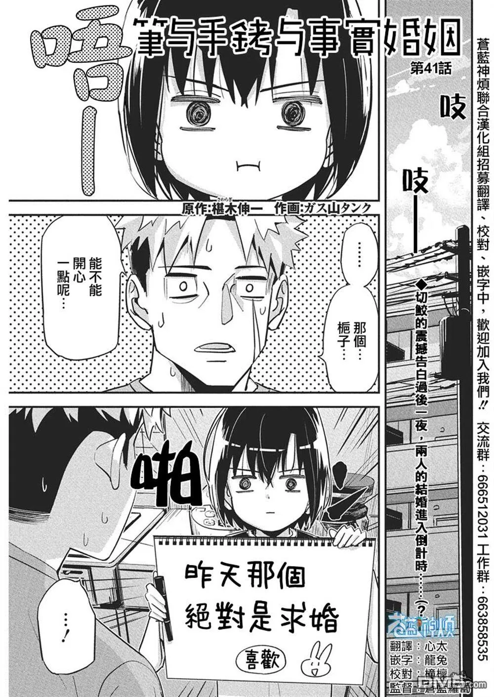 第41话 第1页