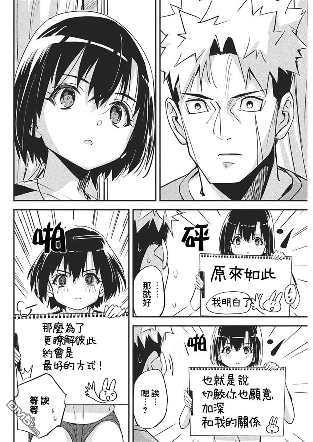 第41话 第4页