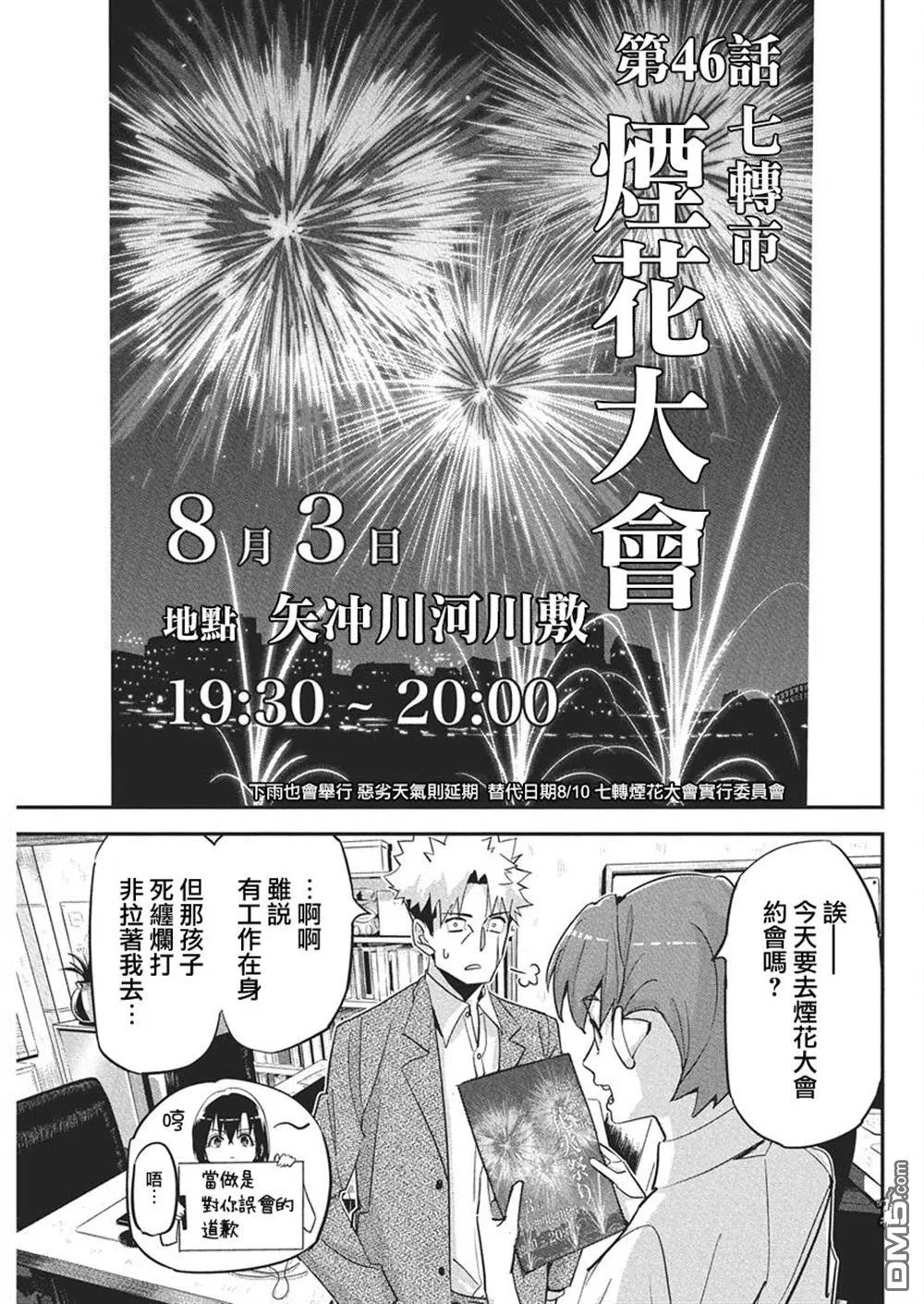 第41话 第5页