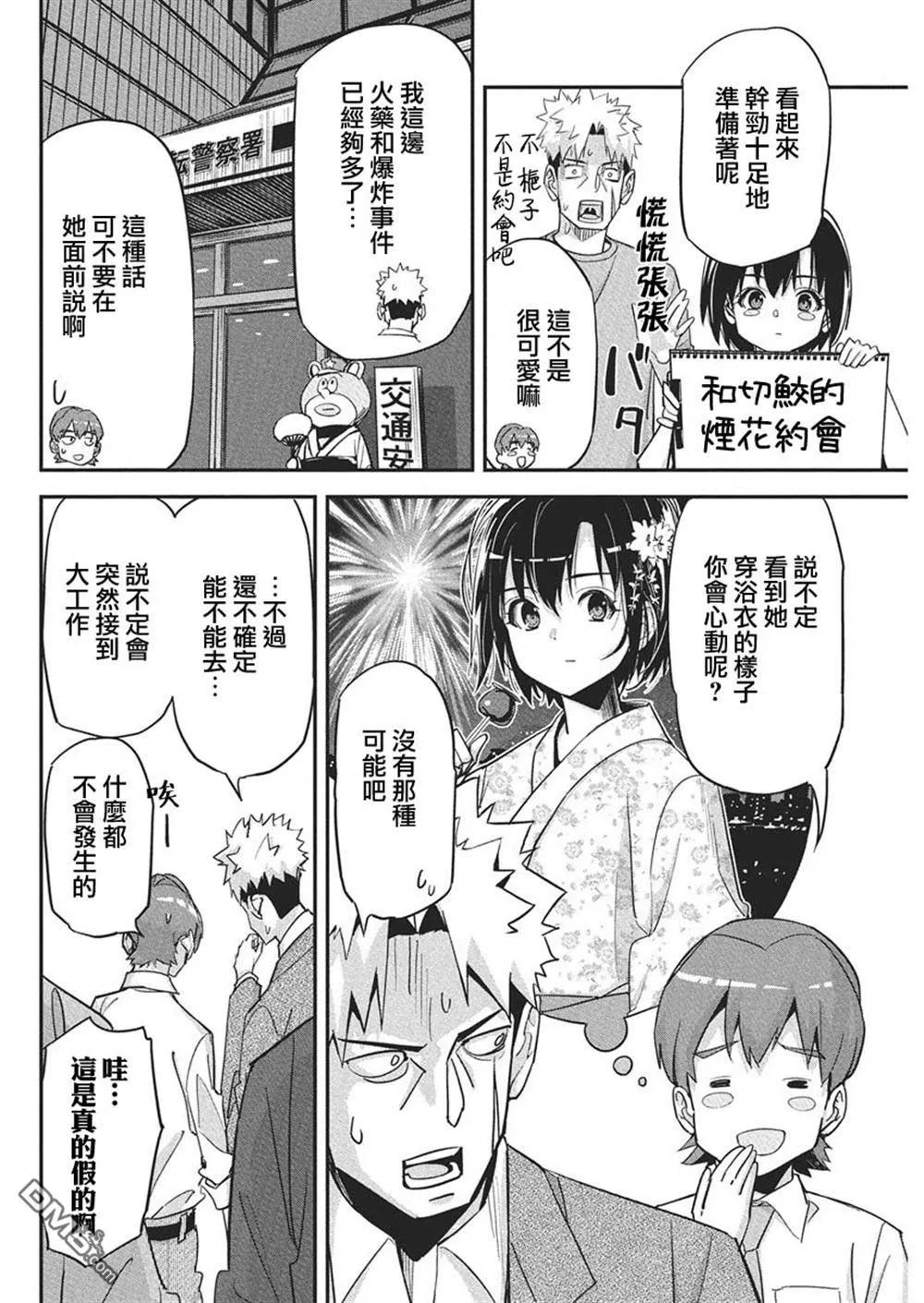 第41话 第6页