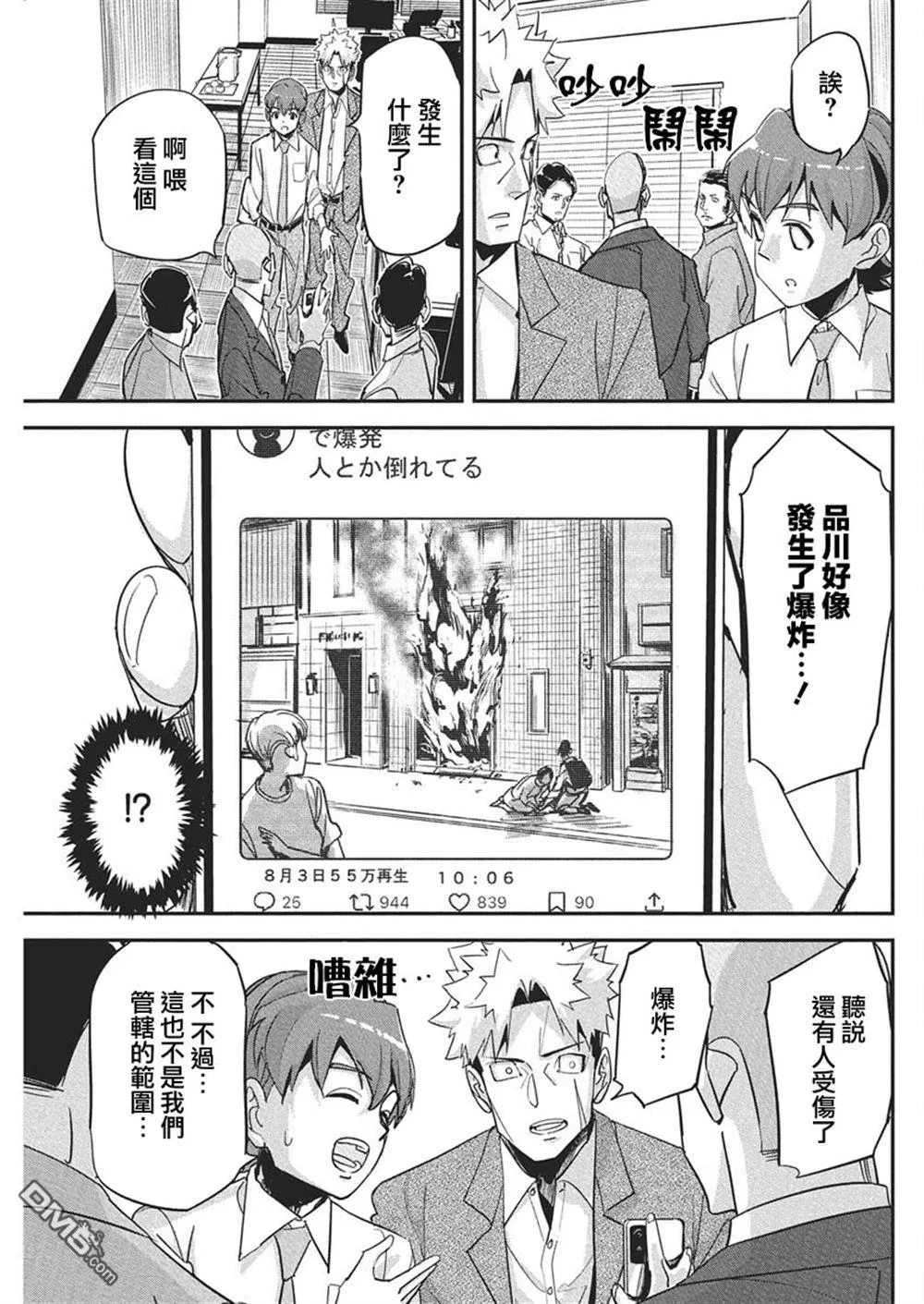 第41话 第7页