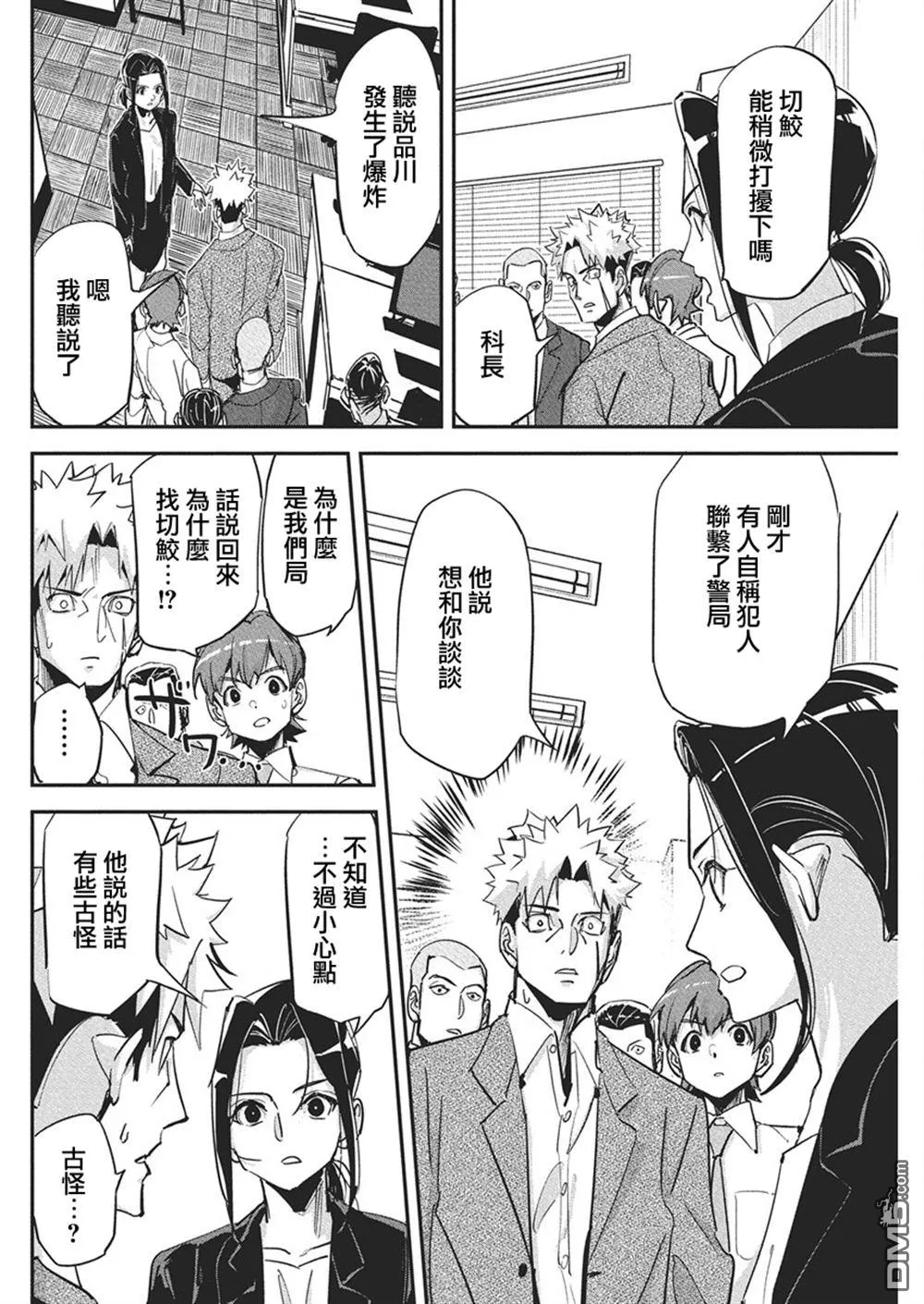 第41话 第8页