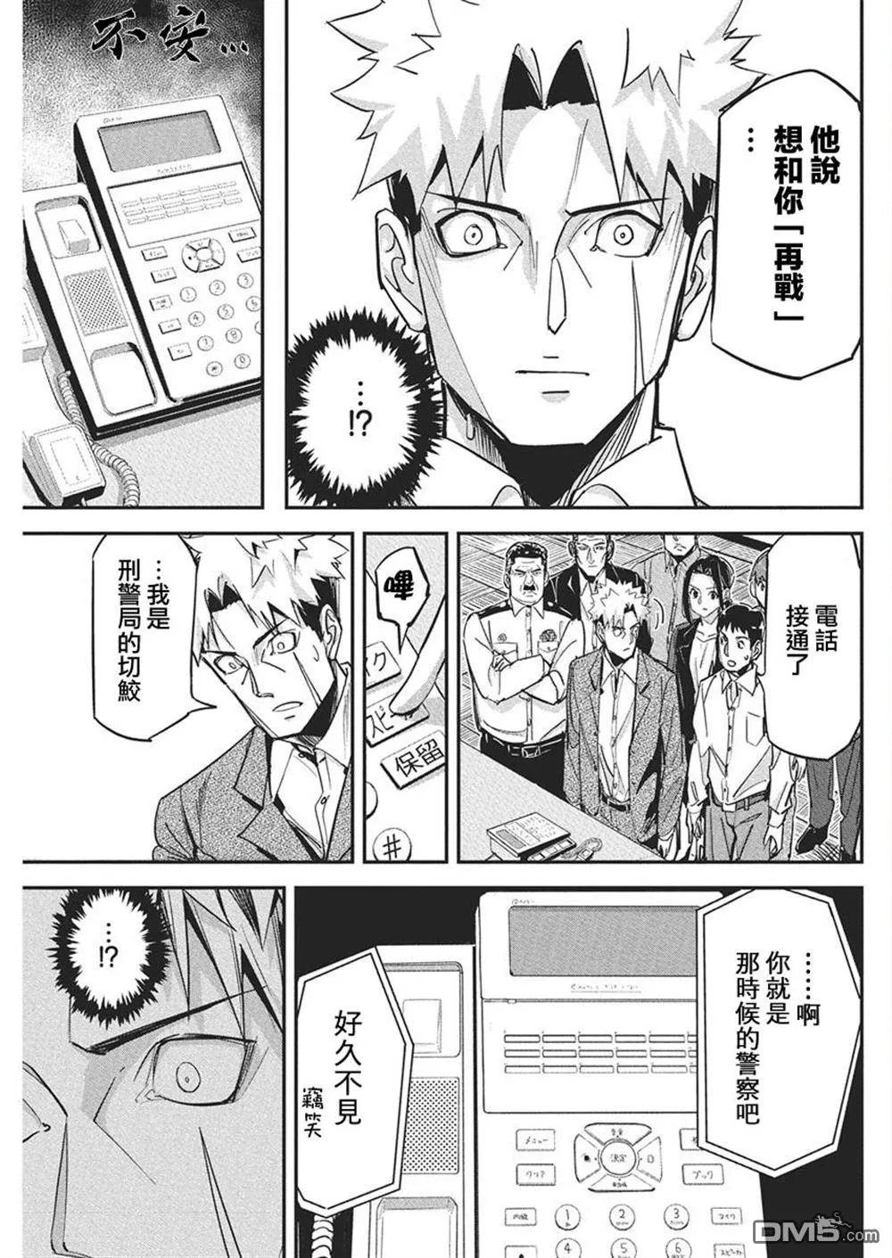第41话 第9页