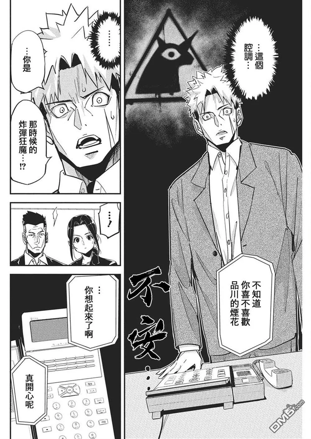 第41话 第10页