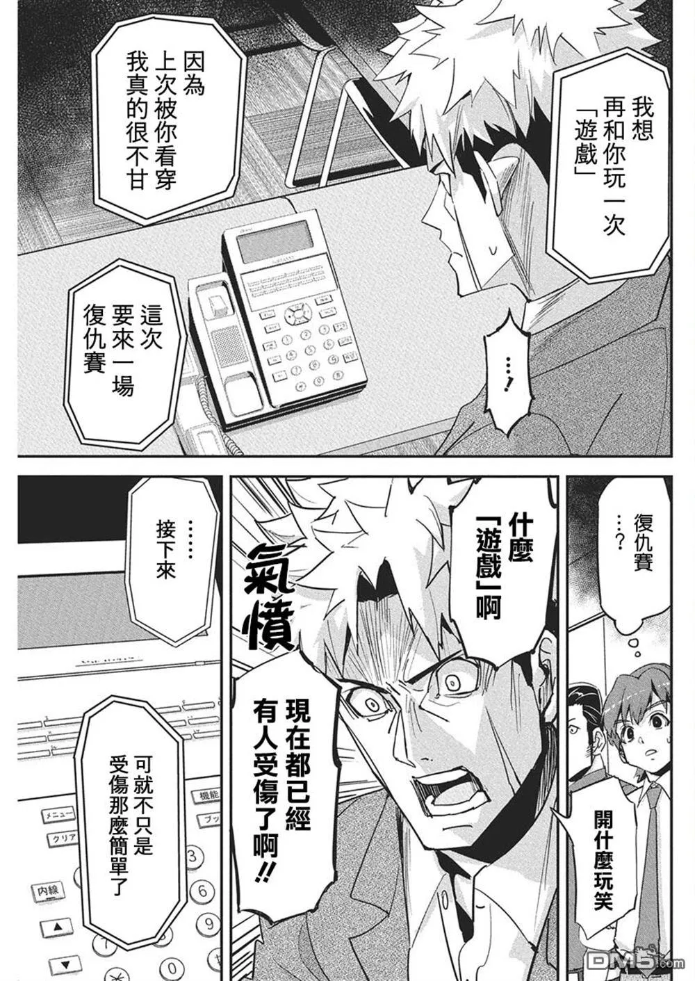 第41话 第11页