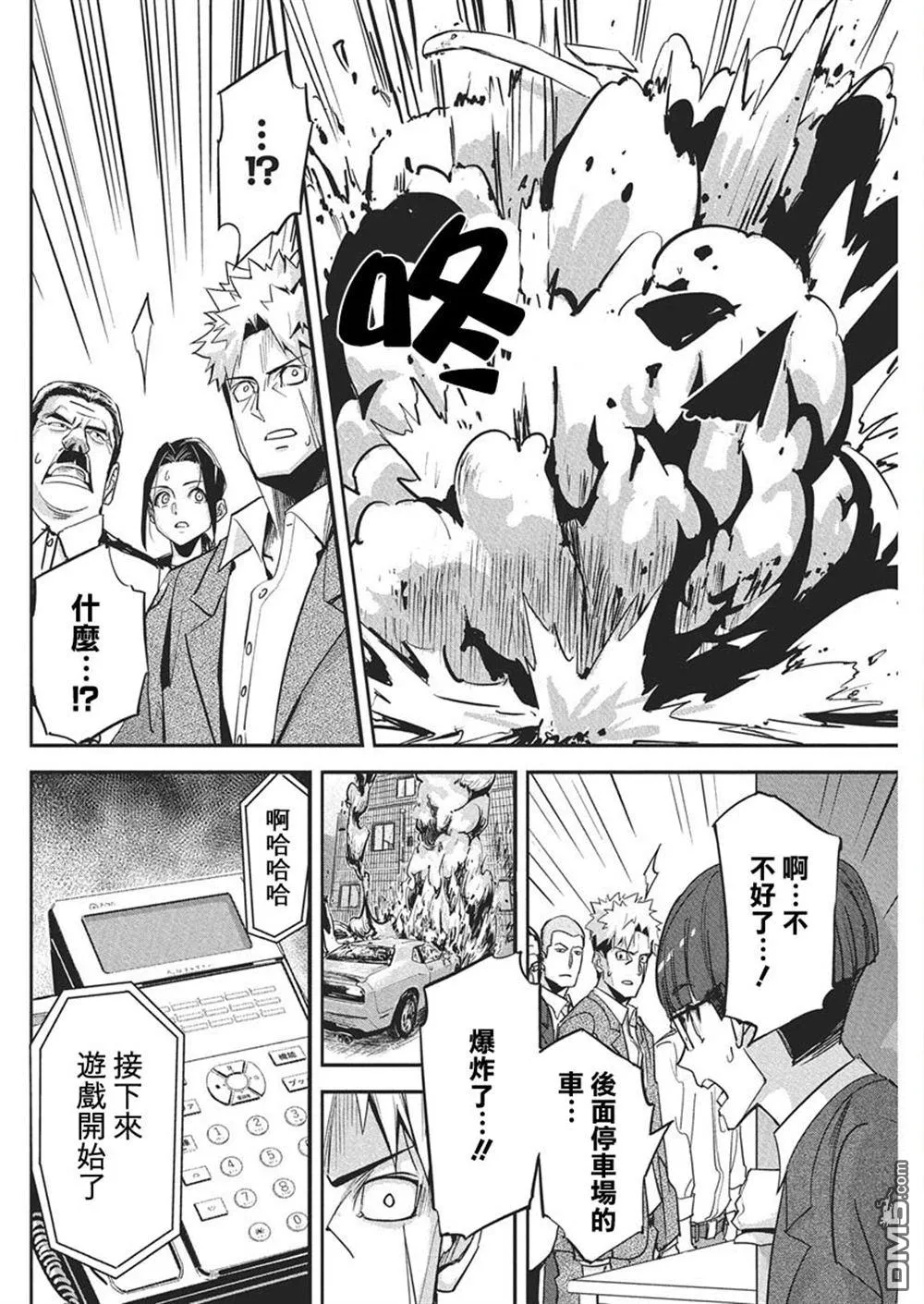 第41话 第12页