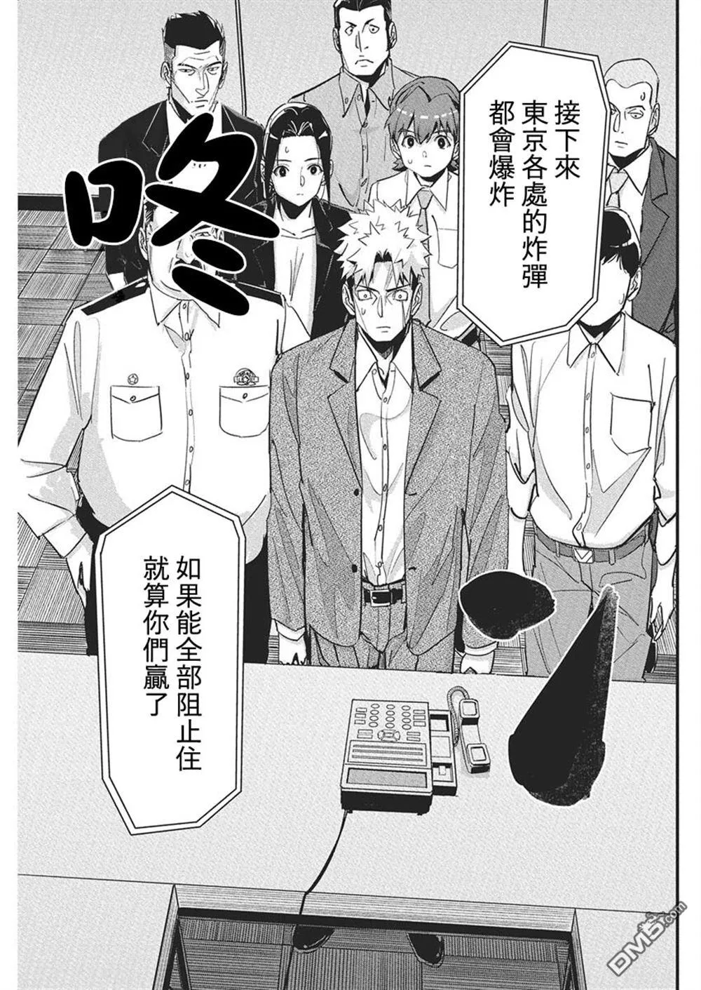 第41话 第13页