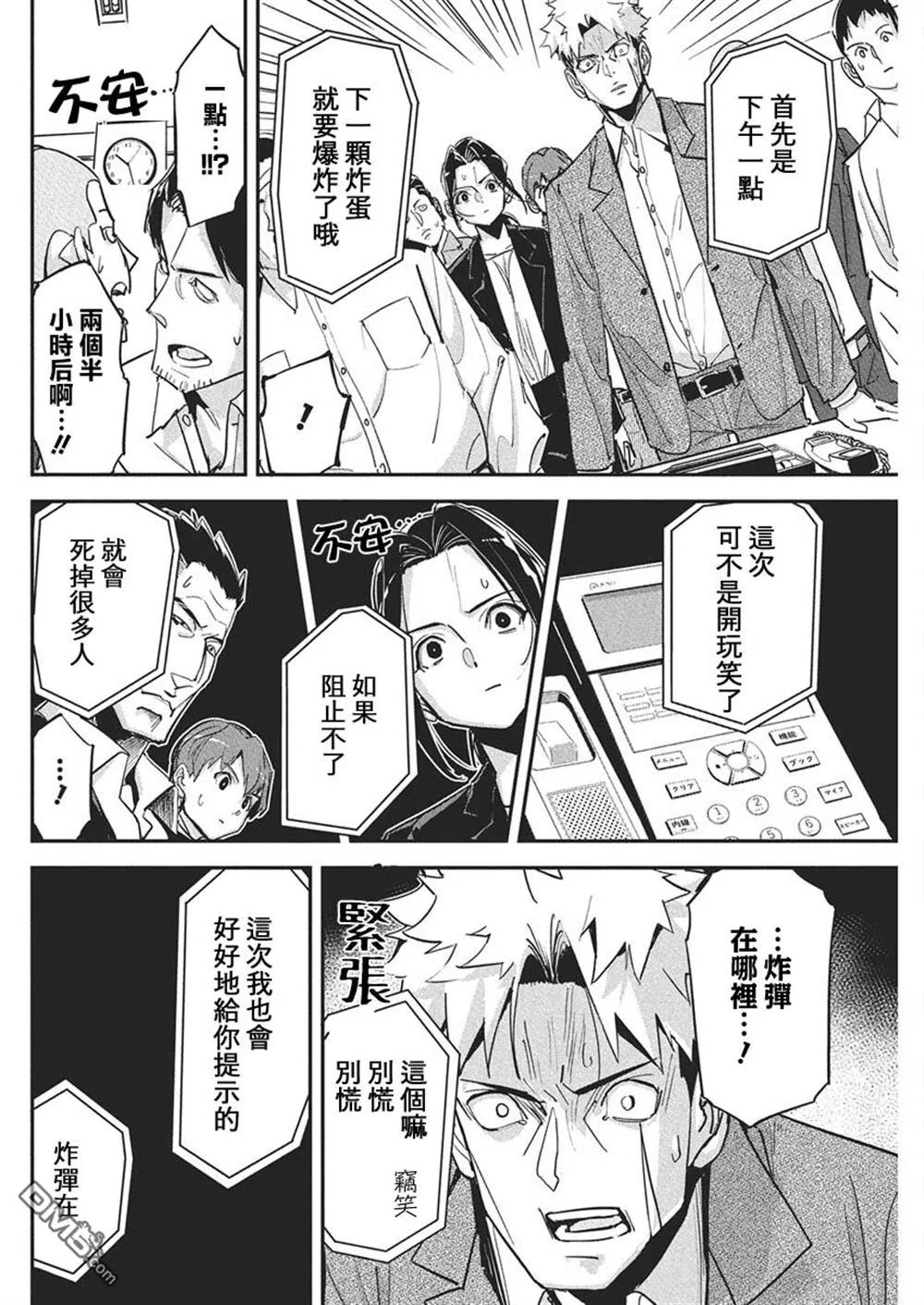 第41话 第14页