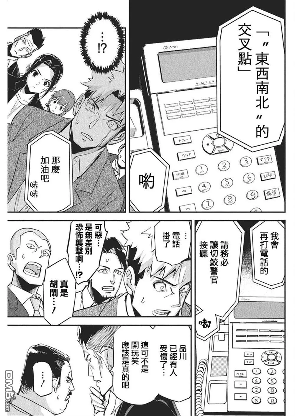 第41话 第15页
