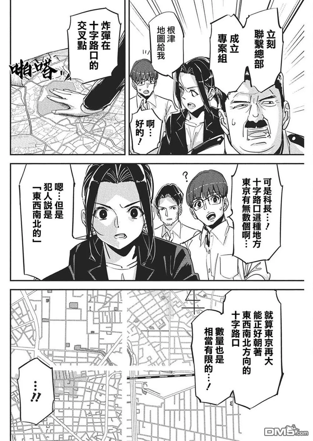 第41话 第16页