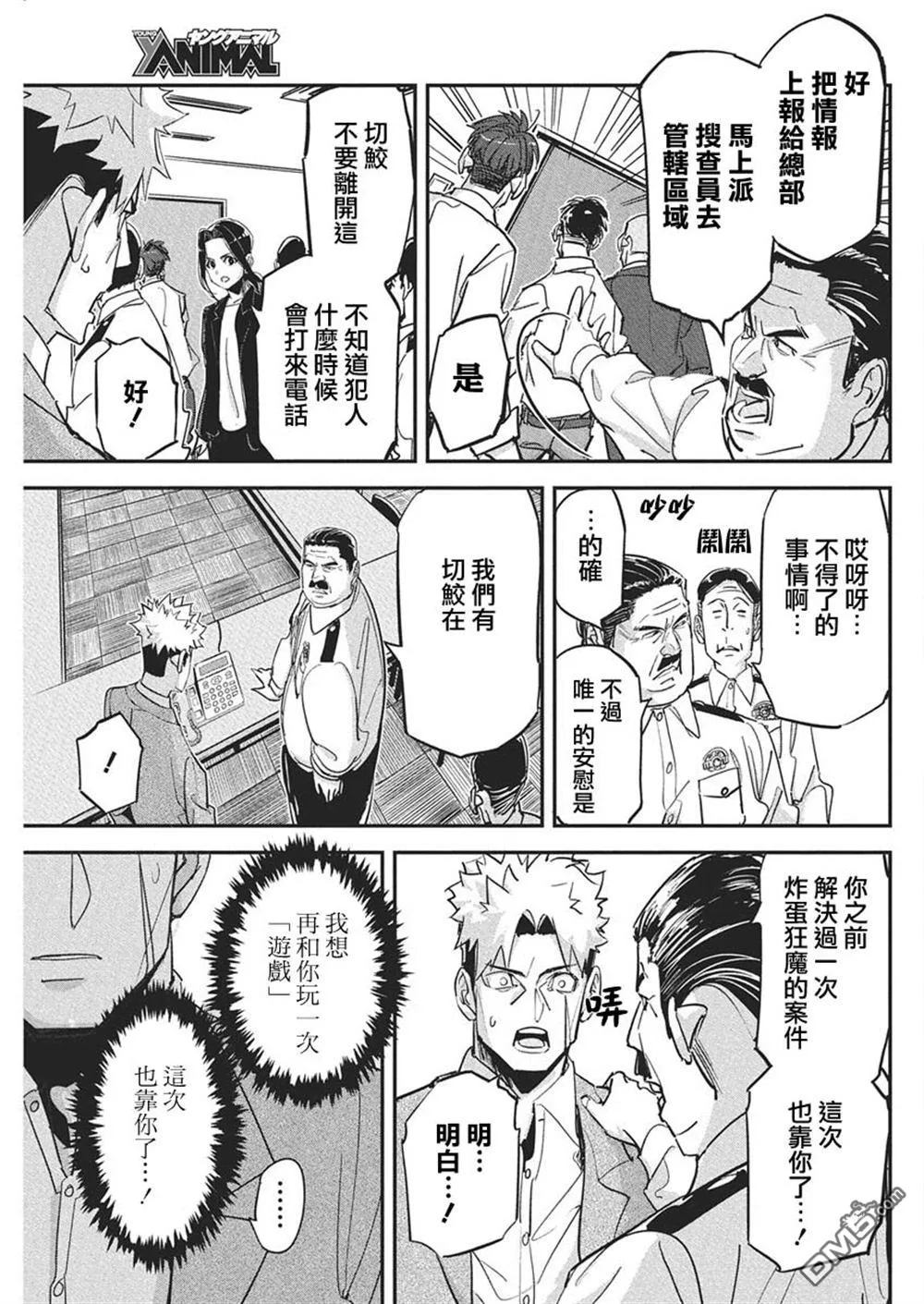 第41话 第17页