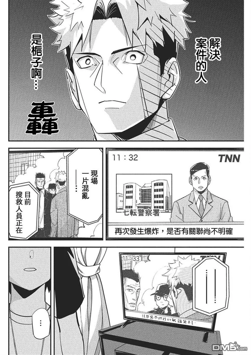 第41话 第18页