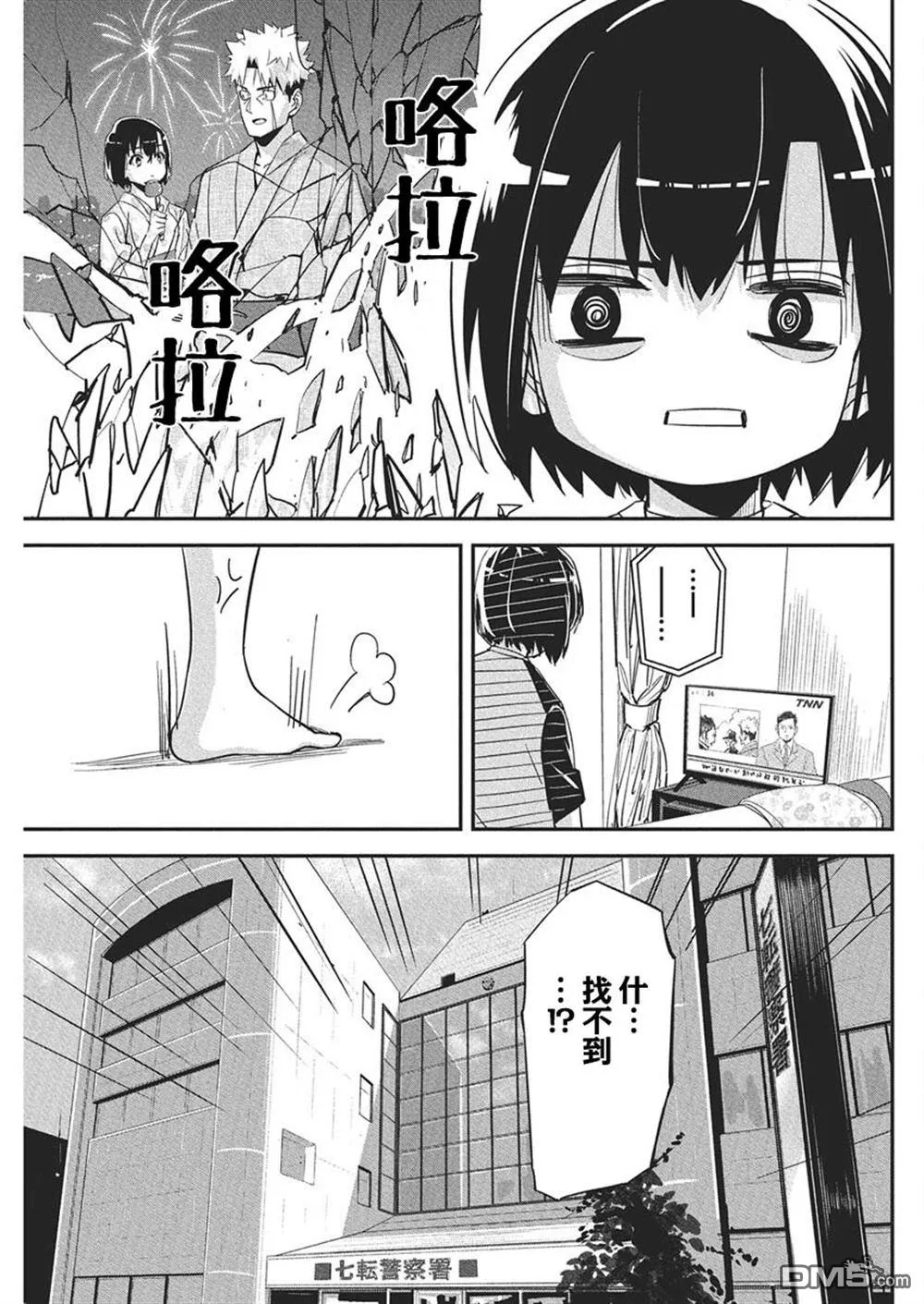 第41话 第19页