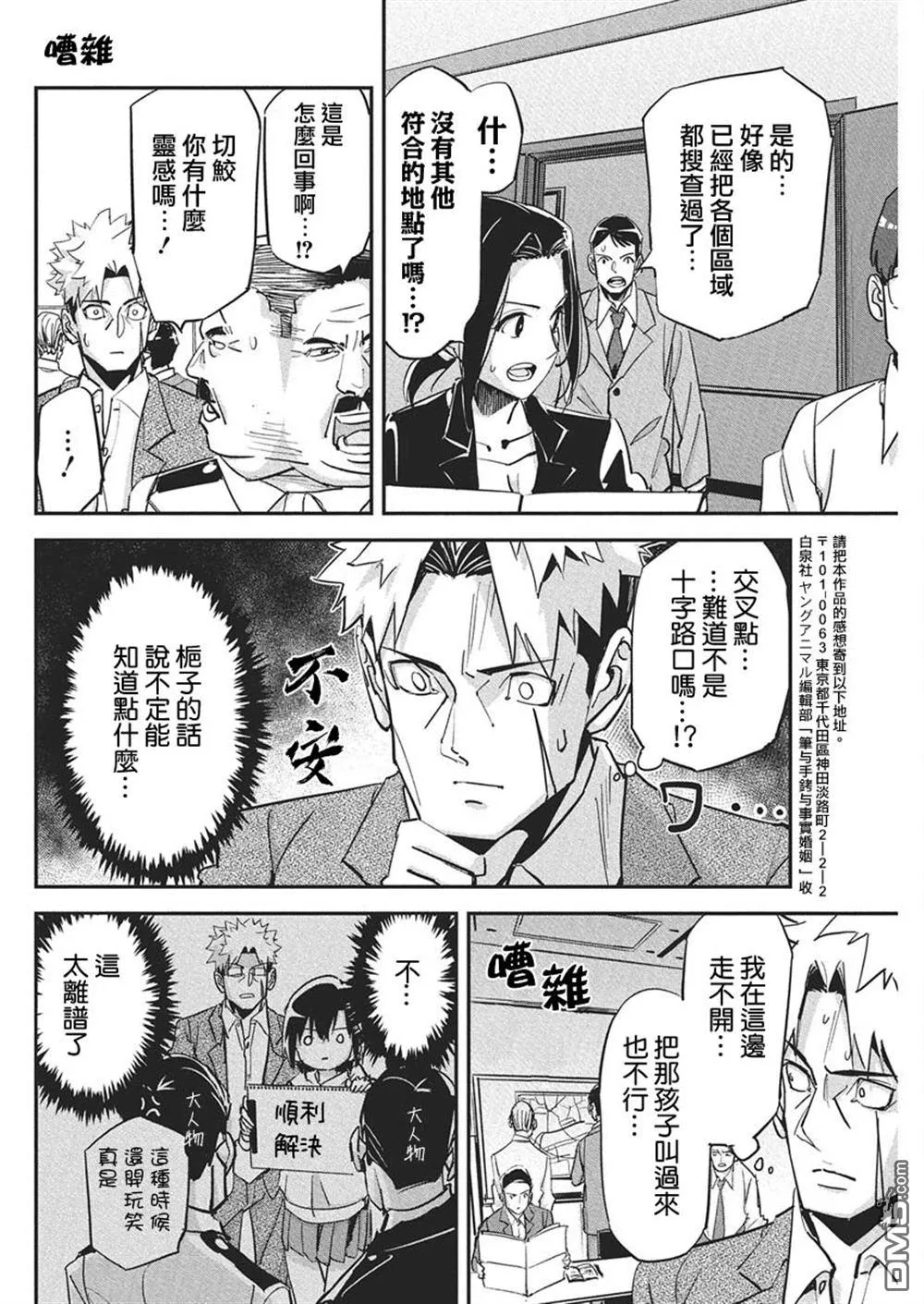 第41话 第20页